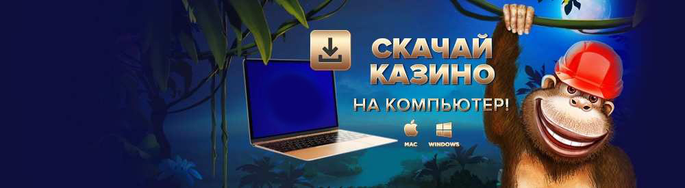 скачать